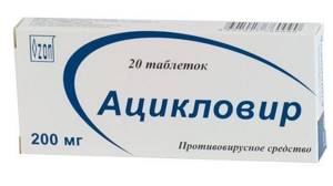 20 таблеток Ацикловир