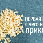 Безмолочнная каша - какую выбрать