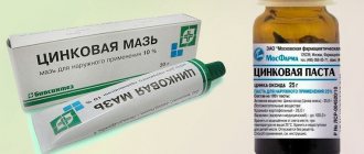 zinc paste for cracked nipples