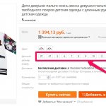 Детские размеры на алиэкспресс