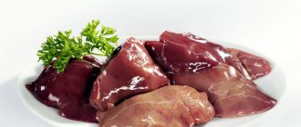 говяжья печень