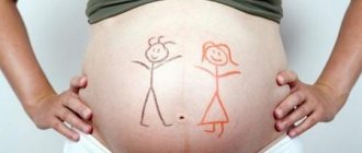 How to calculate the gender of a child