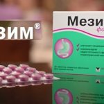 Мезим при грудном вскармливании