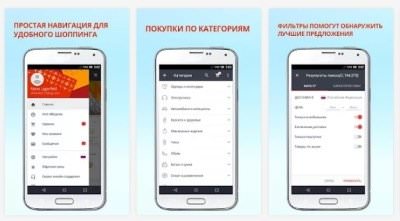 Мобильное приложение Алиэкспресс