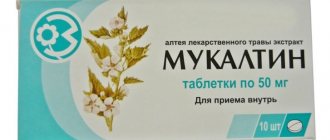 Mucaltin: instructions for use of cough tablets for children with dosage calculation by age