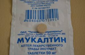 Мукалтин: инструкция по применению таблеток от кашля для детей с расчетом дозировки по возрасту