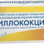 оциллококцинум