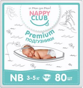 Подгузники NappyClub Premium