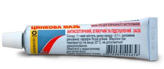 Use of zinc ointment for young children
