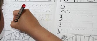 Ребенок учится писать цифры